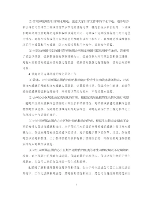 精编之医院行政后勤工作计划范文3篇.docx