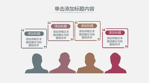 优雅欧美风企业宣传公司简介商务PPT模板
