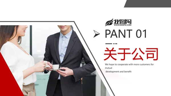 欧美大气企业宣传公司简介商务PPT模板