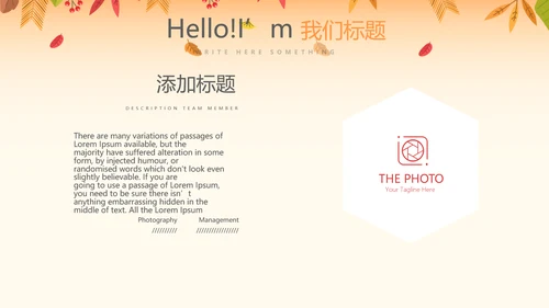 你好秋天秋季工作总结动态PPT