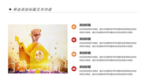 金融理财银行投资理财工作总结计划PPT模板