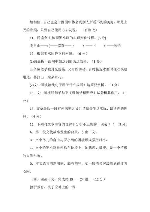 九年级语文上学期期中考试模拟试题及答案.docx