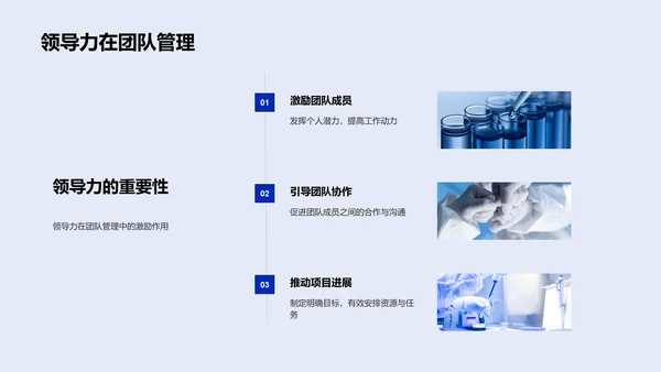 团队管理实践述职PPT模板