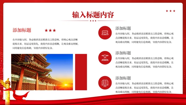 红色党政风五四运动历史的影响PPT模板