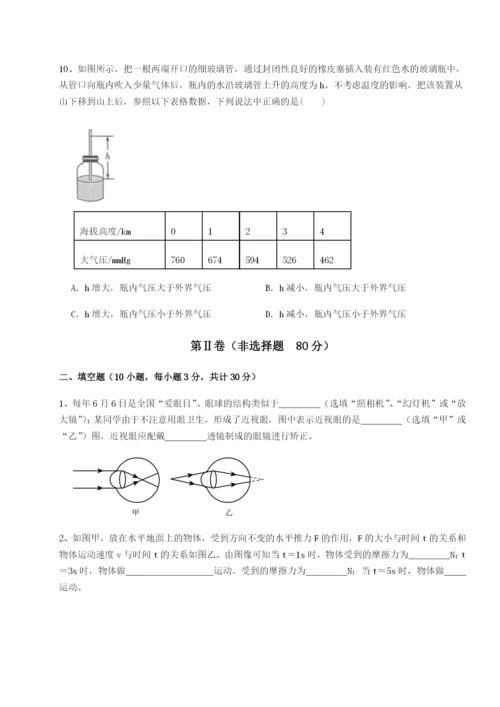 滚动提升练习福建厦门市湖滨中学物理八年级下册期末考试综合测试试题（含解析）.docx