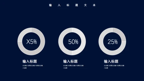 工作经验分享握手合作愉快商务通用PPT模板