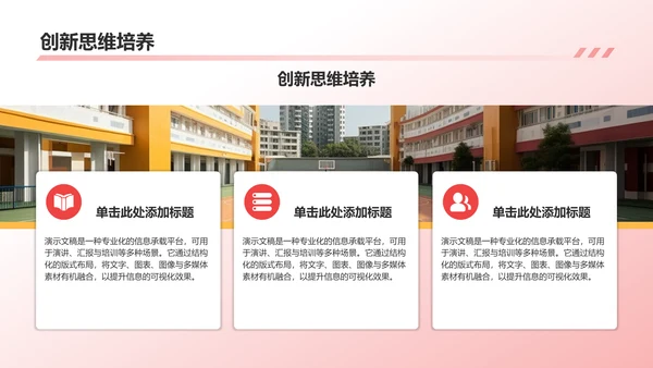 红色党政风领导力提升PPT模板