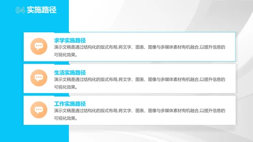 简约几何大学生职业规划PPT模板