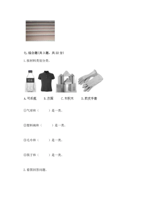 教科版二年级上册科学期末测试卷精品【典优】.docx