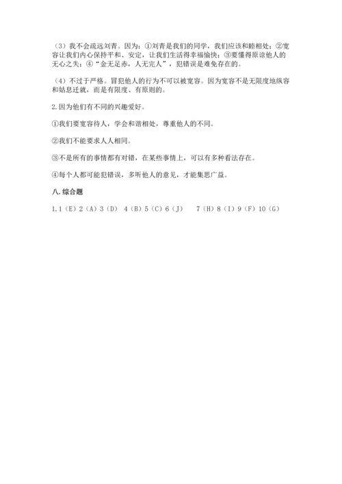 六年级下册道德与法治期末测试卷精品（巩固）.docx