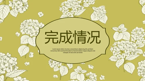 绿色小清新美容护肤宣传动态PPT