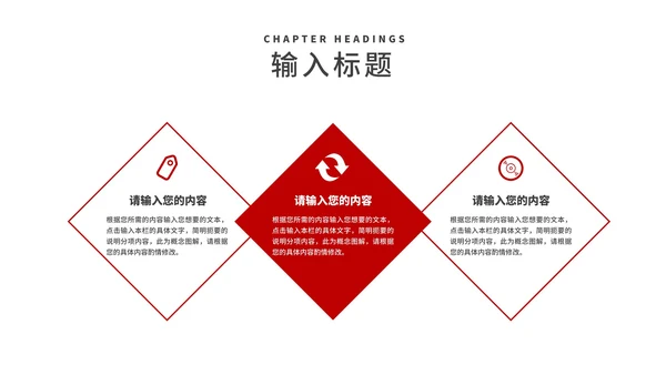 红色几何商务商业融资计划汇报书PPT模板