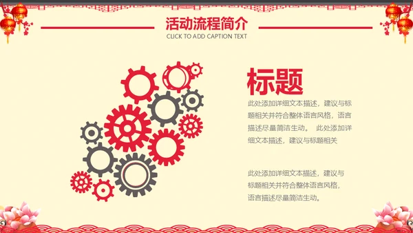 恭贺新禧过年新春拜年活动喜庆春节红灯笼通用PPT