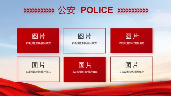 红色大气民警警察年终工作总结PPT