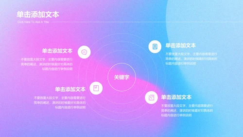 蓝紫色渐变极简风格通用PPT演示模板
