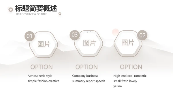 淡雅小清新诗歌朗诵动态ppt模板