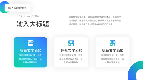 蓝色简洁欧美风网络信息安全PPT模板