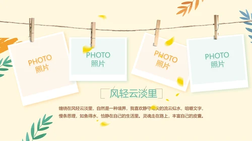 卡通手绘风青春旅游毕业季动态PPT