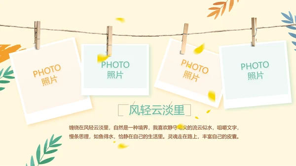 卡通手绘风青春旅游毕业季动态PPT