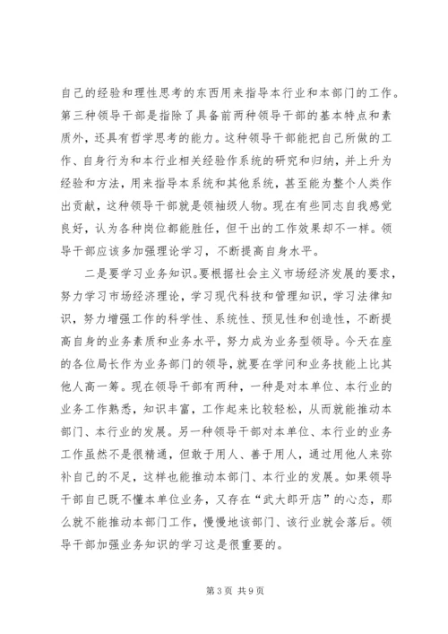 县人大常委会颁发任命书大会讲话.docx