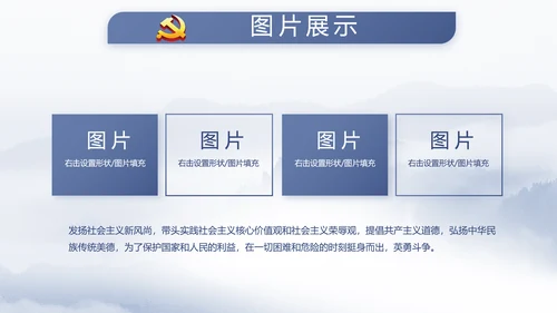 威严中国风蓝色党风廉政建设文化工作总结汇报动态PPT模板