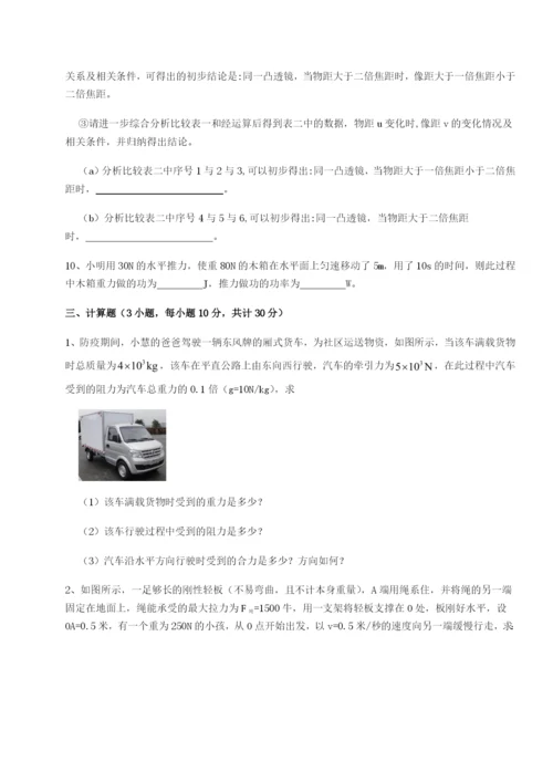 滚动提升练习内蒙古翁牛特旗乌丹第一中学物理八年级下册期末考试必考点解析试题（含答案解析）.docx