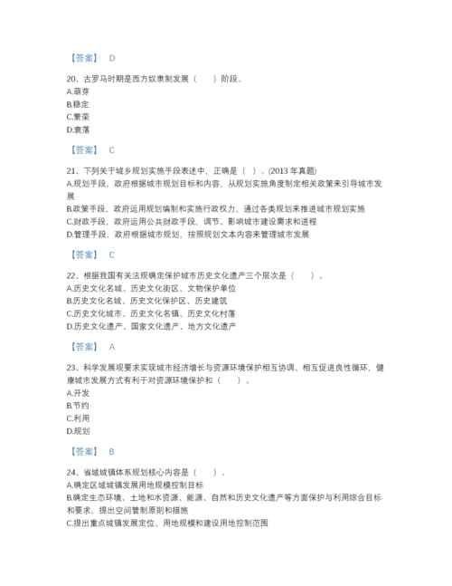 2022年国家注册城乡规划师之城乡规划原理高分预测试题库（考点梳理）.docx