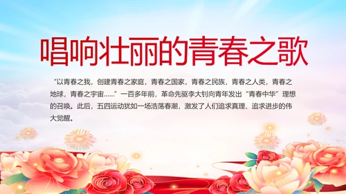 建党100周年大会七一讲话ppt党课