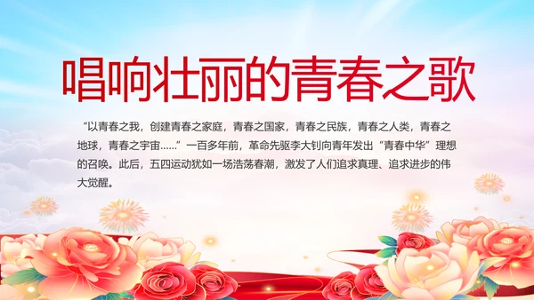 建党100周年大会七一讲话ppt党课