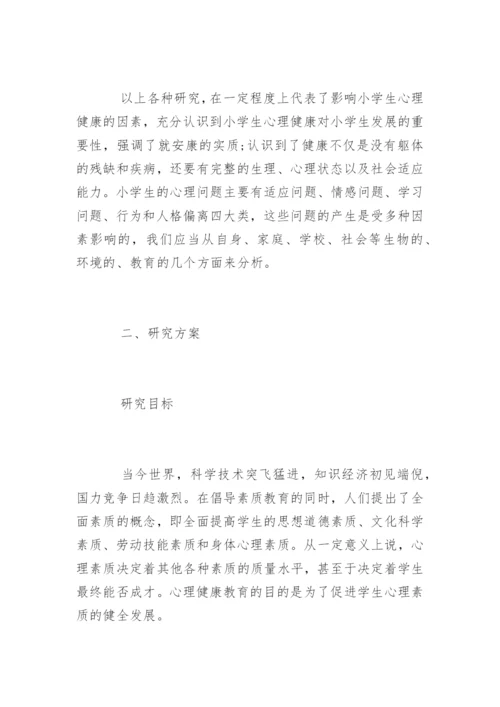 本科毕业论文开题报告编辑最新精选.docx