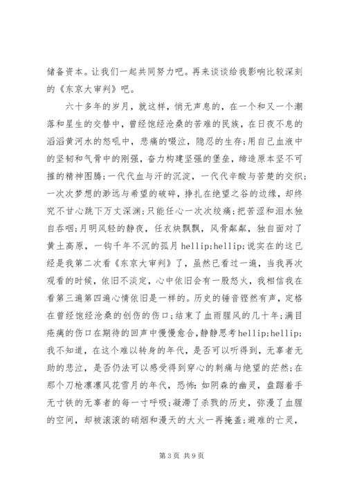 党课政治理论学习心得体会6篇.docx
