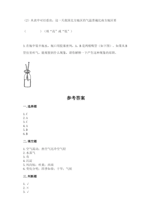 教科版小学三年级上册科学期末测试卷（名师推荐）.docx