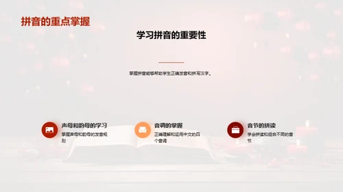 三年级语文精进攻略