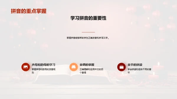 三年级语文精进攻略