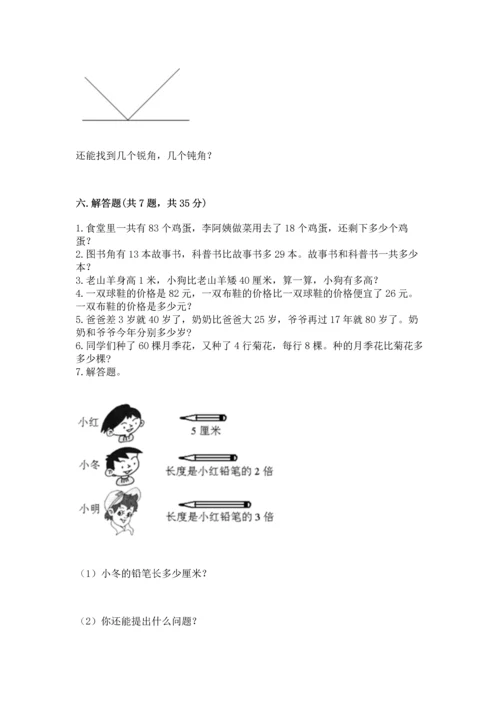 人教版二年级上册数学期末考试试卷精品（全国通用）.docx