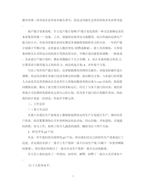精编之职称评定个人总结模板.docx