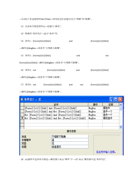 2023年宏知识点汇总.docx