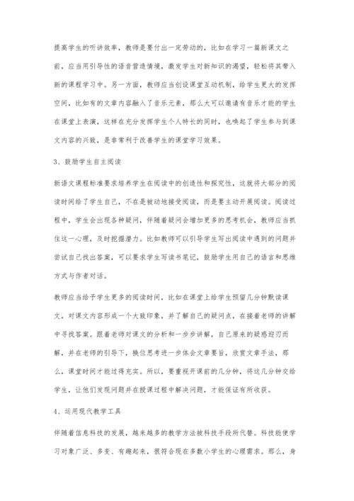 小学语文阅读教材教学的改革及创新探究.docx