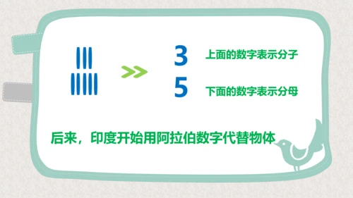 五年级下册数学课件—第四单元《分数的产生和意义》人教版（19张PPT）