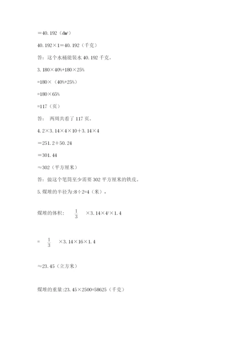 河南省【小升初】2023年小升初数学试卷【精选题】.docx