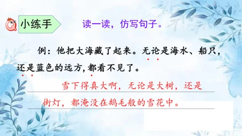 部编版语文二年级上册第七单元复习课件