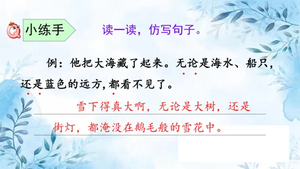 部编版语文二年级上册第七单元复习课件