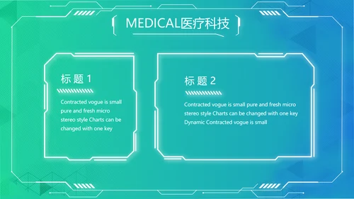 数字医院医疗科技信息化建设总结PPT