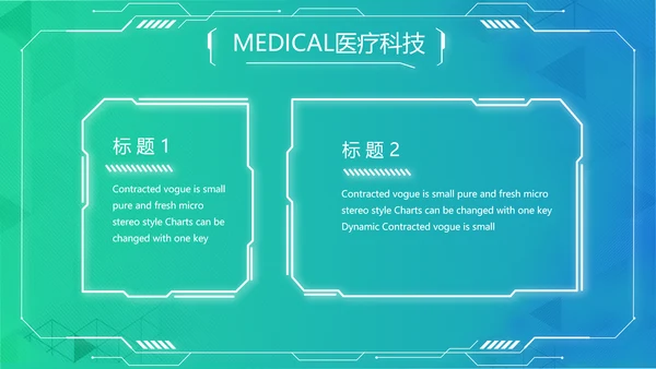 数字医院医疗科技信息化建设总结PPT
