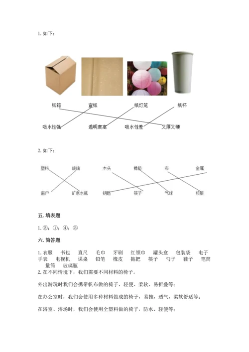 教科版科学二年级上册《期末测试卷》（预热题）.docx