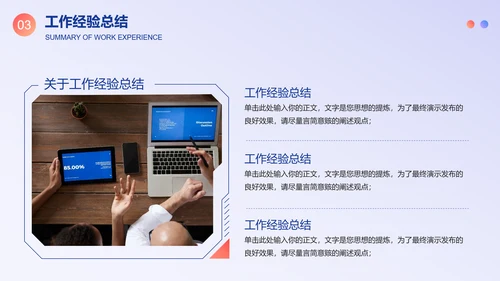 运营中心数据分析工作计划PPT模板