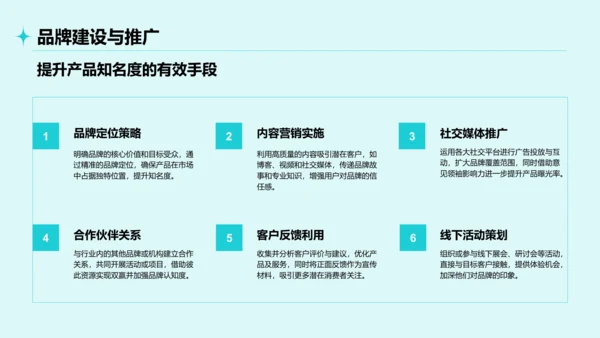 蓝色简约风通用行业产品介绍PPT模板