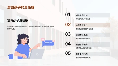 五年级学习导航