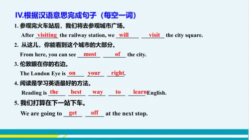 Module 6 Unit 2 教学课件-外语教研版中学英语七年级下