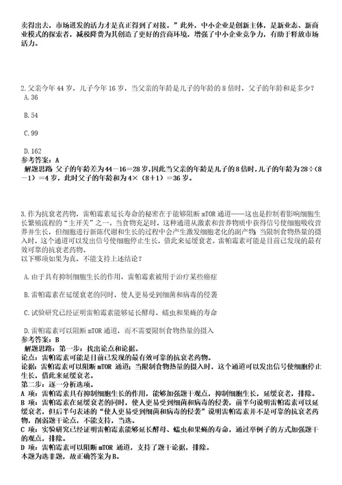 2023年03月中国烟草总公司内蒙古自治区公司应届高校毕业生招考聘用142人笔试历年难易错点考题含答案带详细解析